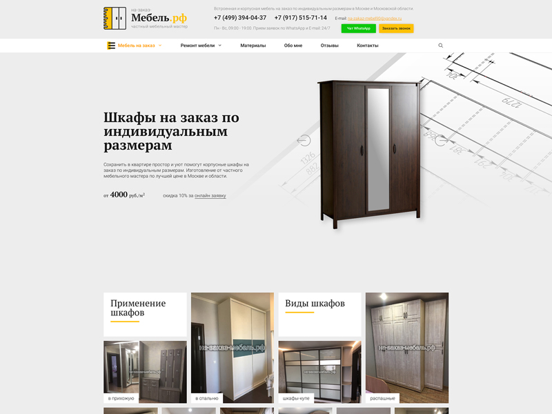 Пример сайта без seo текста